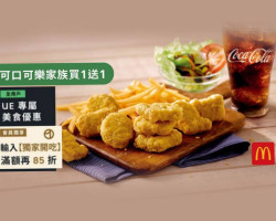 麥當勞 S320新竹經國 Mcdonald's Jing Guo, Hsinchu food