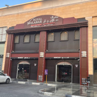 Royal Malabar Restaurant مطعم رويال مالابار Dammam‎ outside