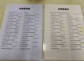 Zhu Ling Zhú Lín Sù Shí Fāng menu