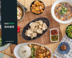 Wáng Dà Jiě Shuǐ Jiǎo Pù food