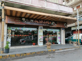 Falafel Al Batoul outside