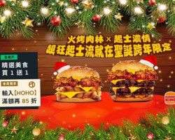 Burger King Hàn Bǎo Wáng Huá Nà Diàn food