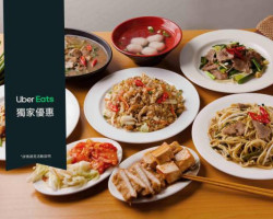 Zhēn Xiāng Wū Xiàn Chǎo Diàn food