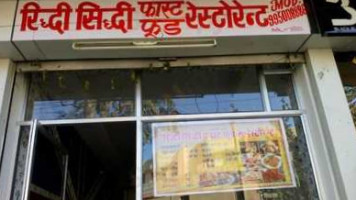 Riddhi Siddhi Fast Food Centre outside
