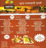 Panchavati Gaurav menu