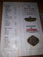 Devendra Da Dhaba food