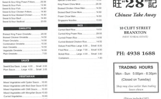 Branxton Chinese Take Away inside