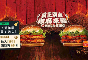 Burger King漢堡王 高雄店 food