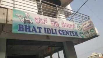 Bhat Idli inside