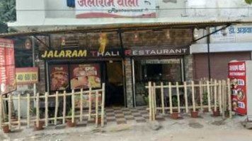Jalaram Thali menu