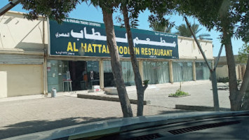 Al Hattab Modern outside