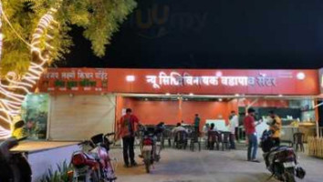 Shri Siddhi Vinayak Vada Pav Centre food