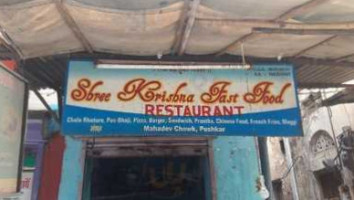 Shri Krishna fast food food