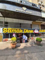 Samak Dine food