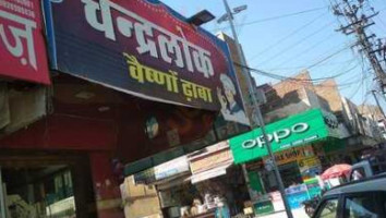 Chnadralok Vaishno Dhaba food
