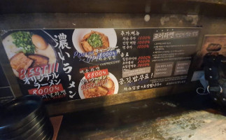 Koi Ramen menu