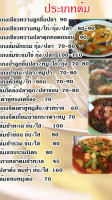 ร้านเก้ารส food