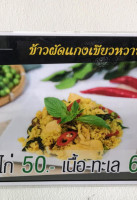 ครัวคุณกวาง ร้านอาหาร food