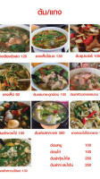 ตำปากเปิด​ food