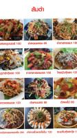 ตำปากเปิด​ food