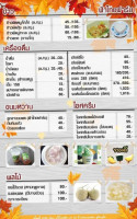 ฟ้าไทยฟาร์ม food