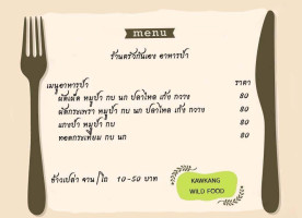 ครัวกันเองอาหารป่า By เจ๊หมวย food