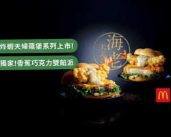 麥當勞 S108忠孝四 Mcdonald's Jhong Siao Iv, Taipei food