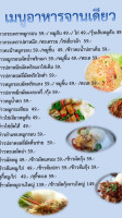 ร้านมุมสบายอำเภอเขาสวนกวาง food