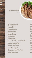 Kornkanok Kitchen menu
