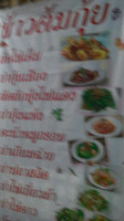 Ocha Rot Kaeng Khro food