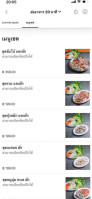 ร้านป๋าเตี้ยหมูจุ่ม หมูกระทะ food