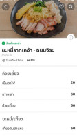 ร้านบะหมี่รากเหง้า food