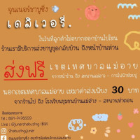 ร้าน จูนเนอร์ ชาบูซิ่ง ตรงข้าม เทสโก้ โลตัสเอ็กเพรส แม่อาย food