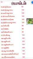 ครัวคุณสุระศรี menu