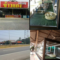 ร้านแม่บุญชูข้าวแกง outside