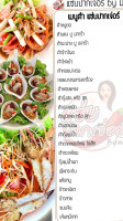 แซ่บปากเจ่อร์ By มีมี่ อาหารไทย อาหารอีสาน menu