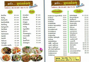 ครัวคุณอ๋อง ร้านสวัสดิการน้ำตกพลิ้ว food