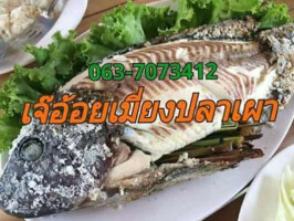 ร้านเจ๊อ้อย เมี่ยงปลาเผา789 food