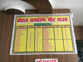 Champaran Meat House menu