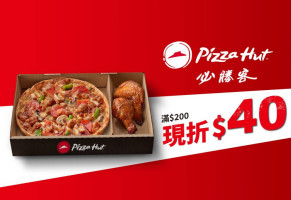必勝客 Pizza Hut 永康中華店 food