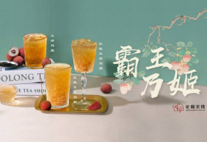 老賴茶棧 台北光華店 food