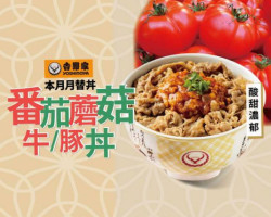 Jí Yě Jiā Nán Gǎng Kūn Yáng Diàn food