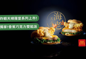 麥當勞 S486台南裕農 Mcdonald's Yu Nong, Tainan food
