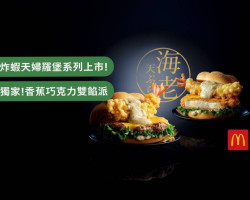 Mài Dāng Láo S412xīn Zhú Guāng Fù èr Mcdonald's Kuang Fu Ii, Hsinchu food