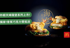 Mài Dāng Láo S412xīn Zhú Guāng Fù èr Mcdonald's Kuang Fu Ii, Hsinchu food