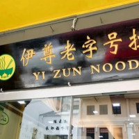 Yizun Noodle food
