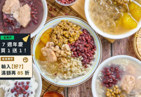 Lǜ Tián Fā Yá Jǔ Ruò Lǜ Dòu Tāng Rè Hé Diàn food