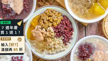 Lǜ Tián Fā Yá Jǔ Ruò Lǜ Dòu Tāng Rè Hé Diàn food