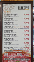 Yeonpo Galbi menu