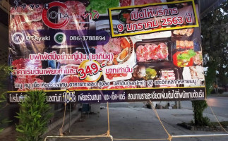 Otayaki ร้านโอตะยากิ food